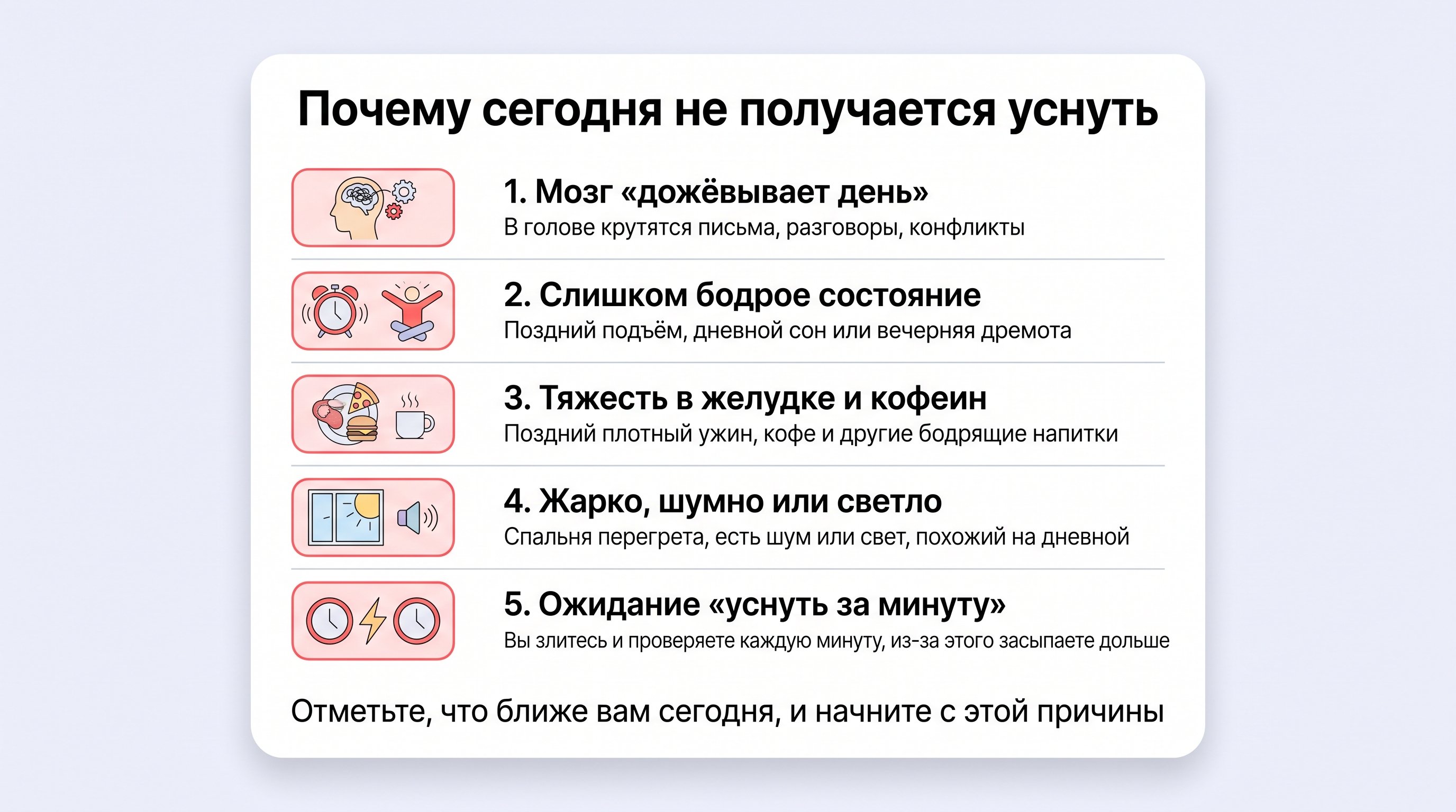 Спальня вечером в мягком тёплом свете. На переднем плане кровать аккуратно застелена, в ней человек лежит спокойно с закрытыми глазами, рядом на тумбочке — кружка с травяным чаем