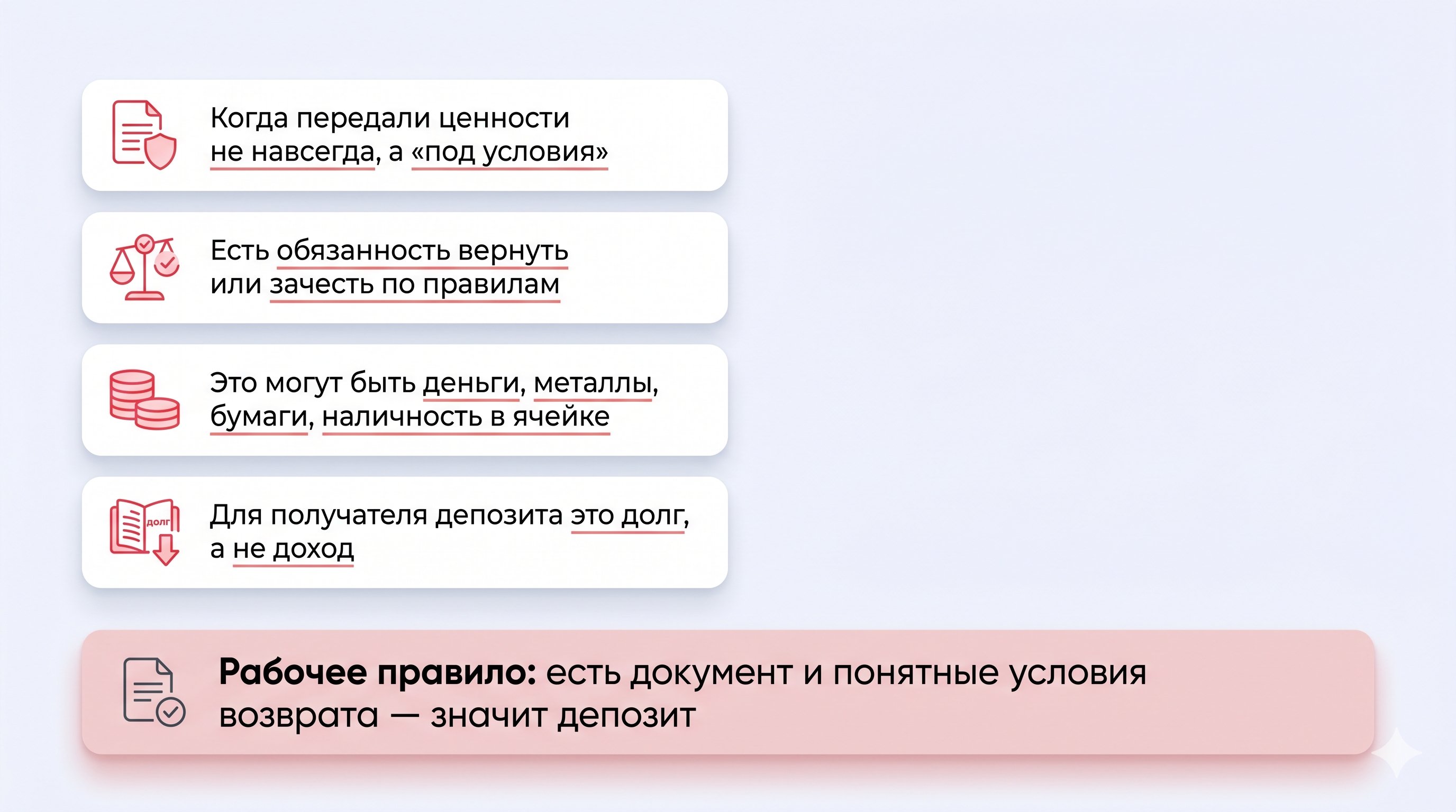 Современный лаконичный интерьер: слева за столом сидит юрист с папкой договора и символическими иконками документов и сейфа на заднем плане, справа за стойкой банка сотрудник