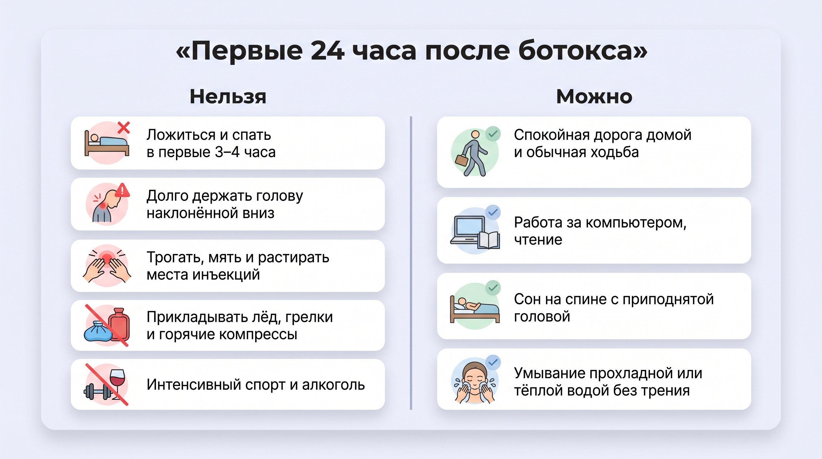 Современный светлый кабинет, женщина после процедуры ботокса сидит в кресле с ровной осанкой. Она аккуратно держит голову прямо, смотрит вперёд, руки спокойно лежат на
