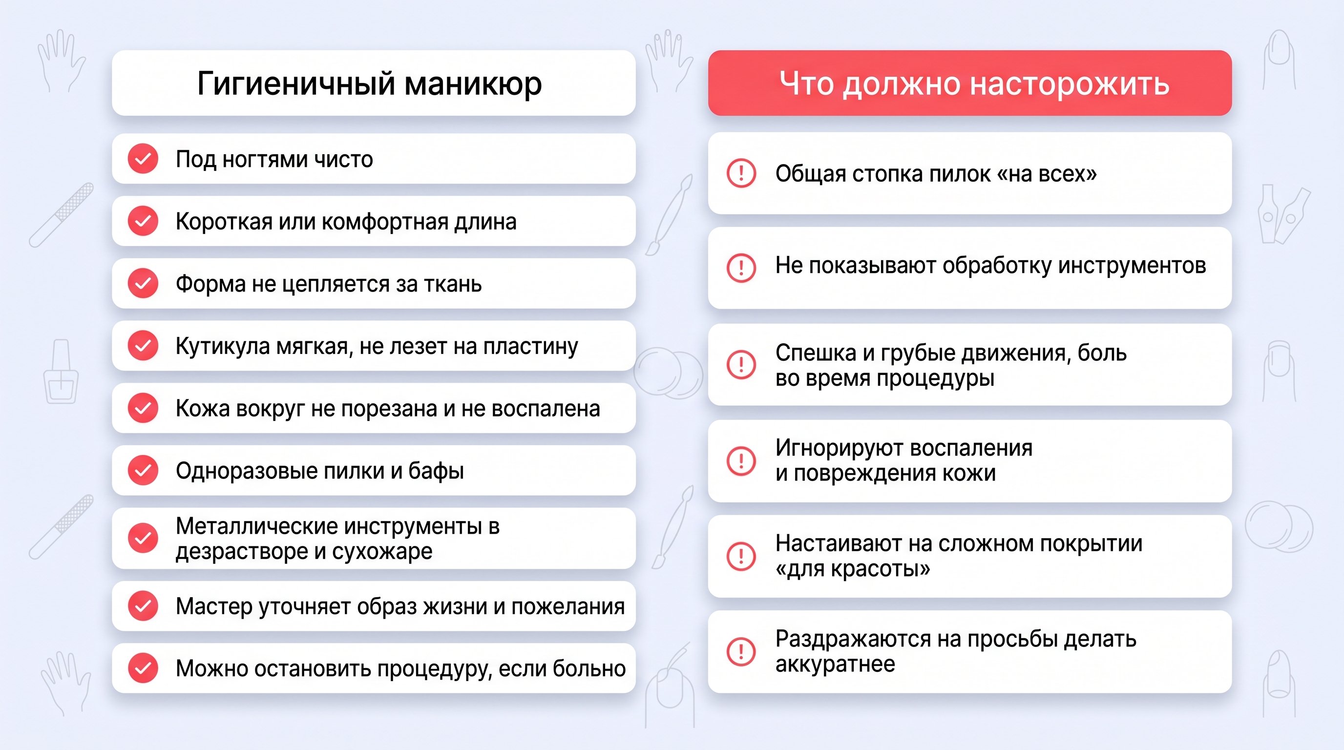 Светлый маникюрный кабинет крупным планом: на переднем плане руки клиента лежат на одноразовой белой салфетке, рядом одноразовая пилка в индивидуальном прозрачном пакетике и баф