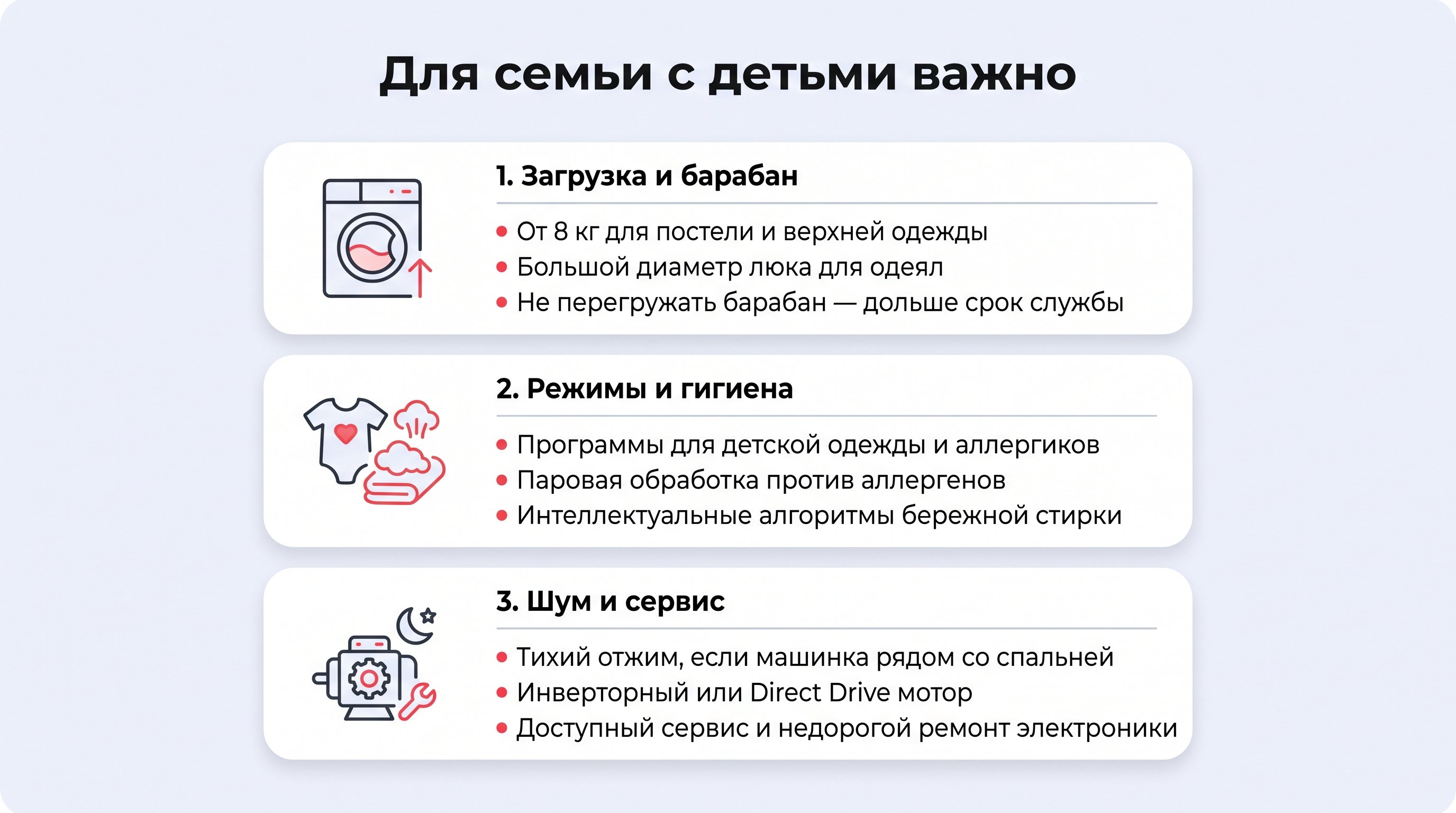 Современная белая стиральная машина LG крупным планом в светлой кухне-гостиной открытого типа; вокруг — спокойный вечер: на диване рядом кто-то читает, в детской зоне видна