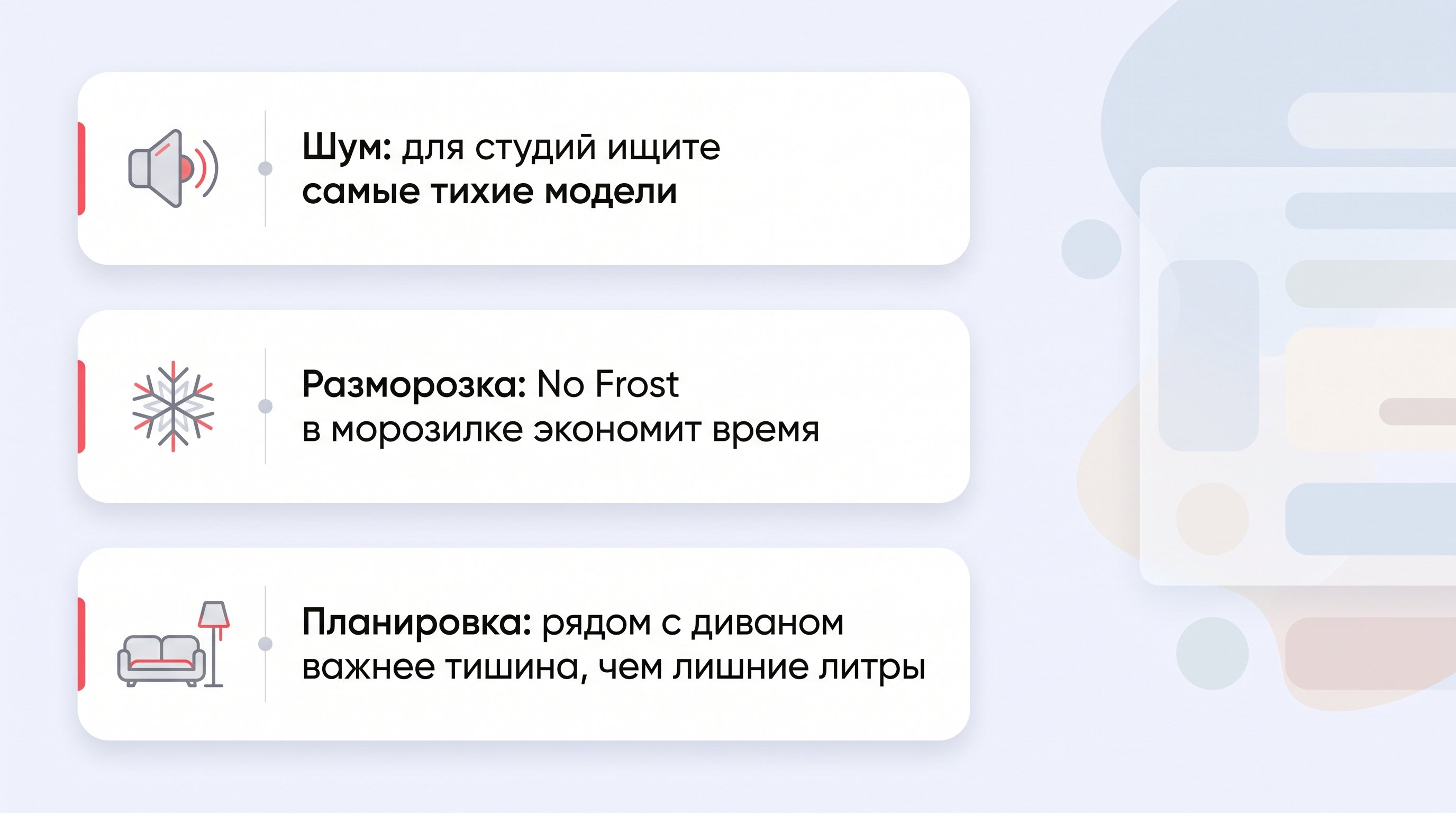 Чистая вертикальная инфографика из трёх горизонтальных карточек, каждая с простым контурным силуэтом соответствующего холодильника: узкий высокий двухкамерный, средний