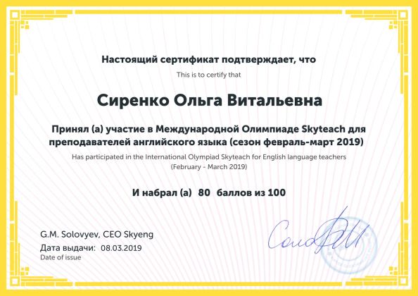 сертификат об участии