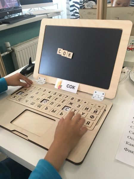 Учимся читать и «печатать» слова.