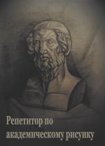 рисунок головы