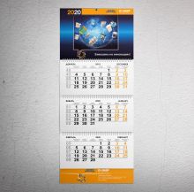 Дизайн макета квартального календаря в фирменном стиле для корпоративных подарков.