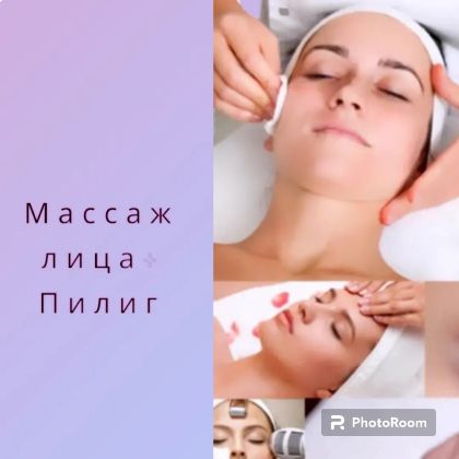 Косметологическая процедура по уходу за кожей лица