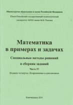 Учебник часть 4
