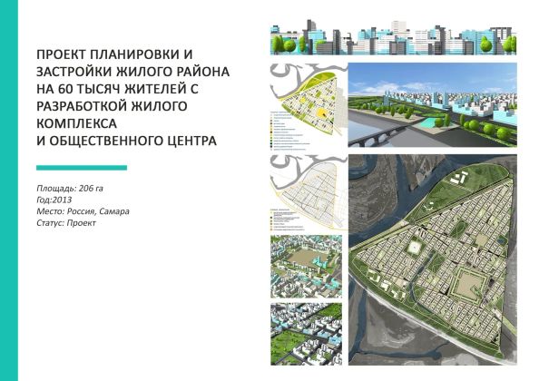 Дипломный проект
