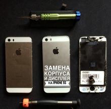 Замена дисплейного модуля и корпуса IPhone 5S