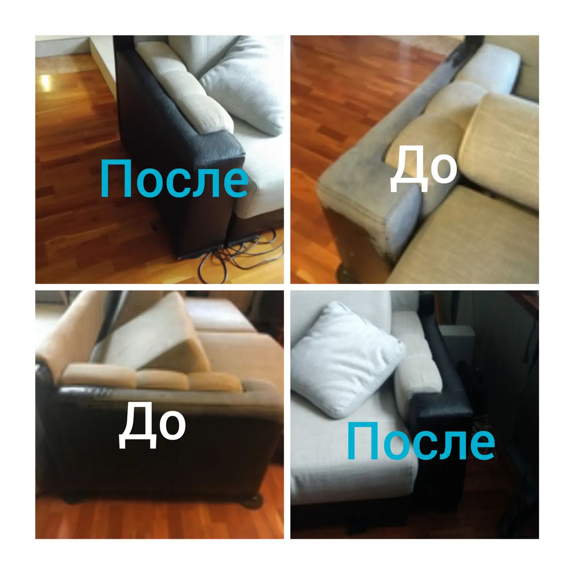 Ремонт механизма подлокотника дивана