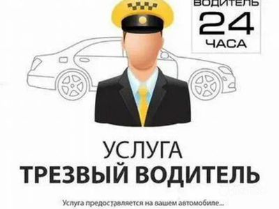 Круглосуточно звоните 