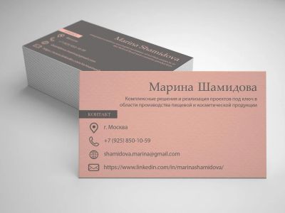 Визитка