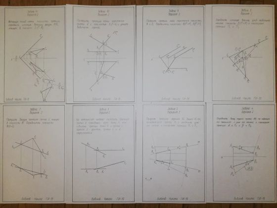Помощь в выполнении домашнего задания по курсу начертательная геометрия для студентов МГРИ-РГГРУ