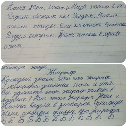 Результаты курса "Красивый почерк"
