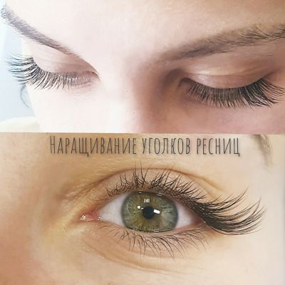 Наращивание уголков