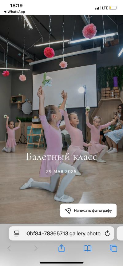 Хореография для детей 