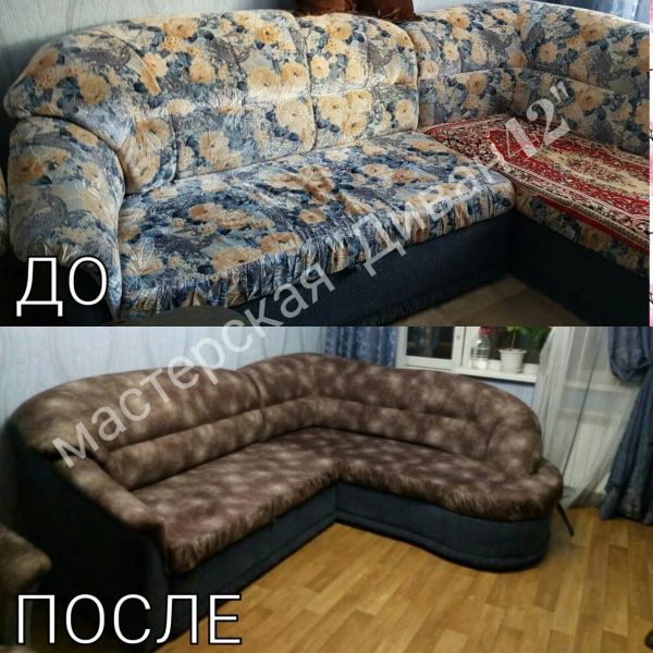 Перетяжка мебели в ленинске кузнецком