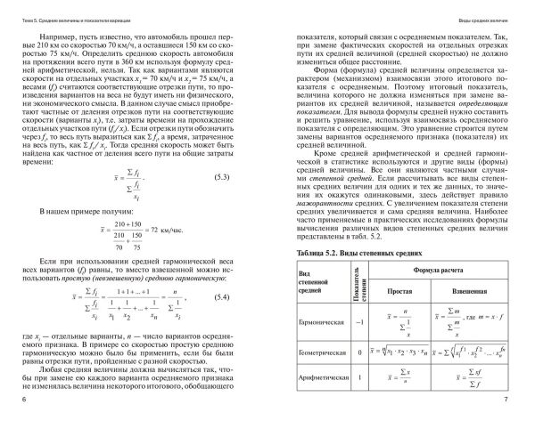 Верстка научной книги "Бакалавр" для издательства ЮРАЙТ
