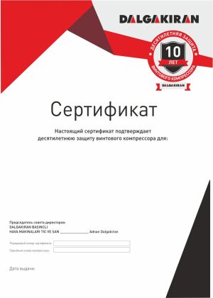 Разработка дизайна сертификата для торговой марки Dalgakiran
