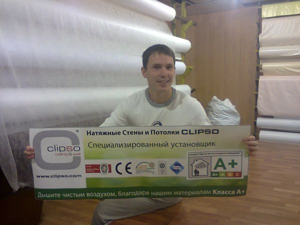 Сертифицированный установщик тканей CLIPSO