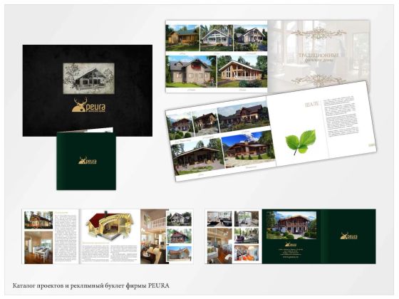 Каталог проектов и рекламный буклет фирмы PEURA
