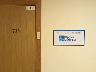 Вход в офис