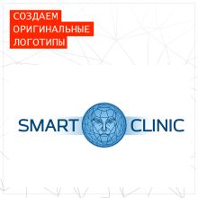 SMART CLINIK - умная клиника