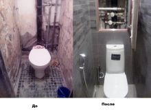 туалет до и после