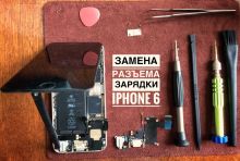 Замена разъема зарядки IPhone 6