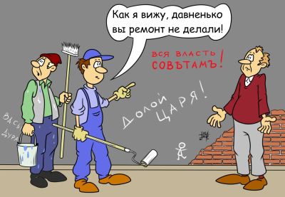 Ремонт
