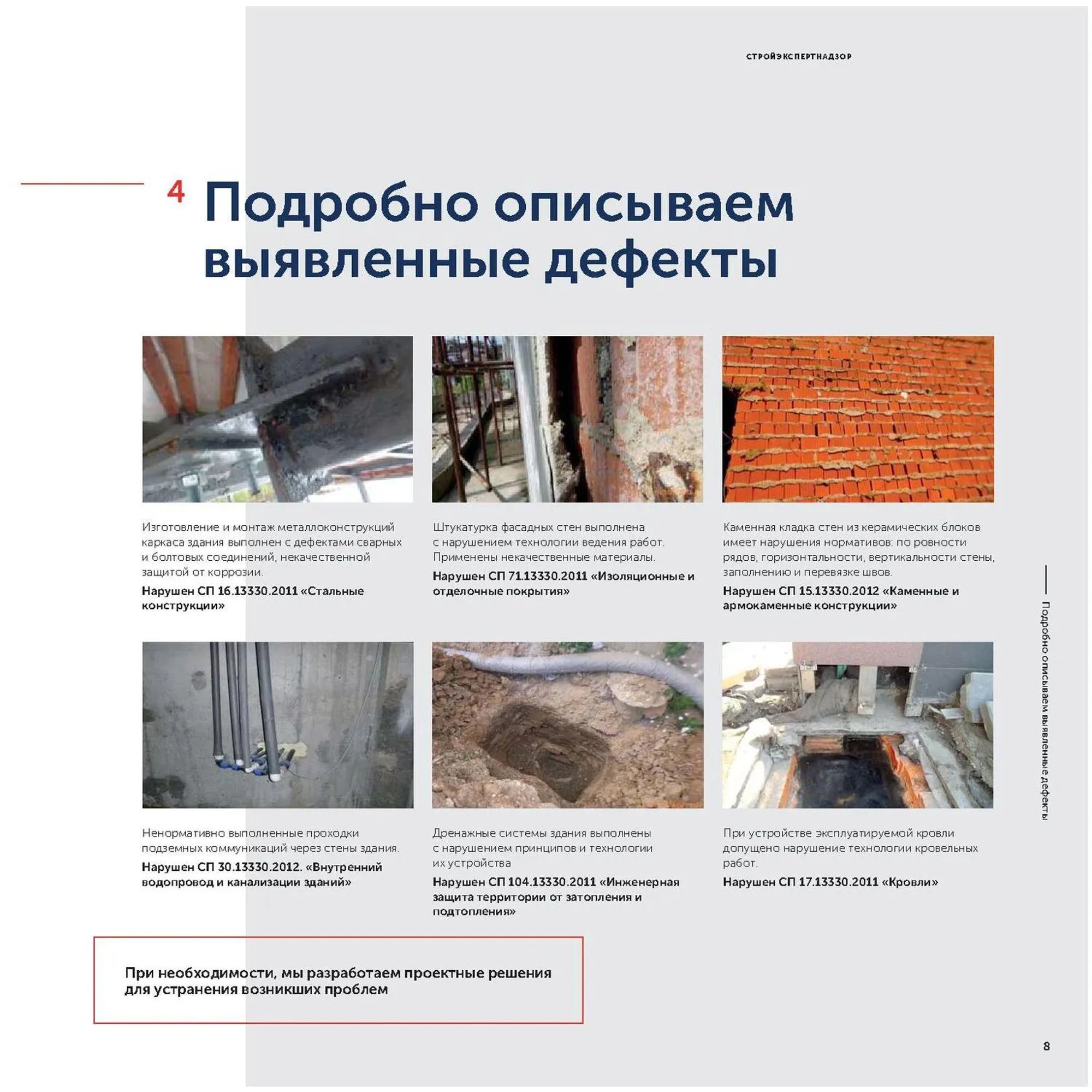 Смета на установку дверей - 80 фото