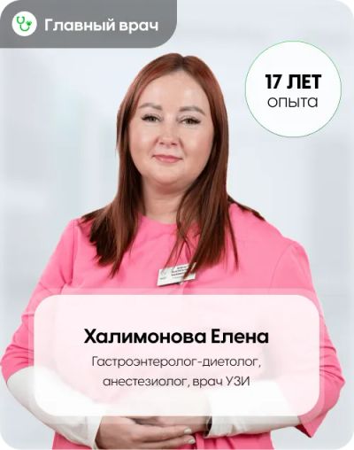 Ветеринарный гастроэнтеролог - диетолог 