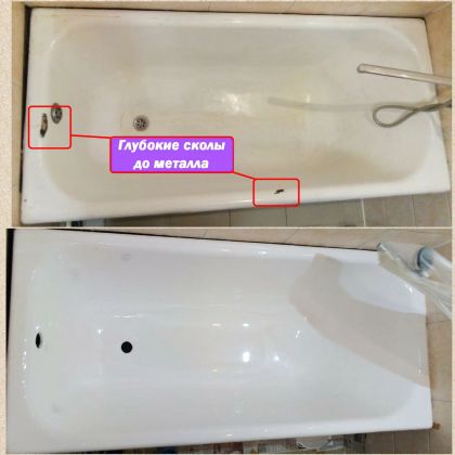 Реставрация ванны. Результат до и после