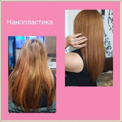 Нанопластика волос. Выпрямление.