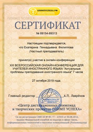 XIII Всероссийская конференция