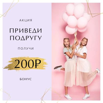 Макет акции для студии Маникюра 4yournails.ru 