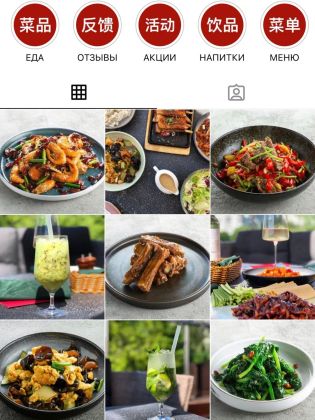 Аккаунт Instagram ресторана в Санкт-Петербурге 