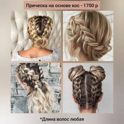 Современные парикмахеры за работой: стрижки, укладки и уход за волосами