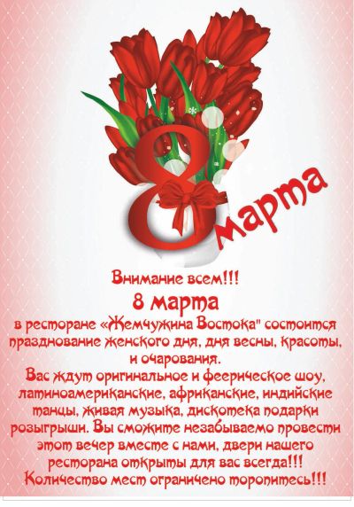 дизайн и печать листовки