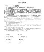 перевод договора для китайской фирмы
