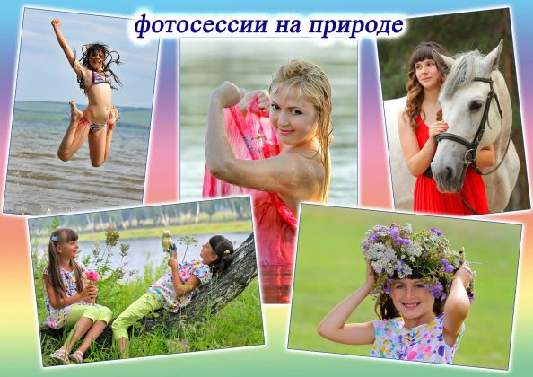 Некоторые варианты кадров, которые получились при съёмке с естественным освещением на природе