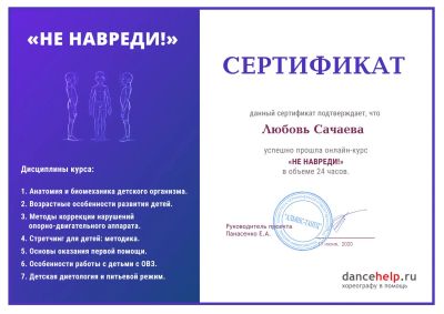 Сертификаты