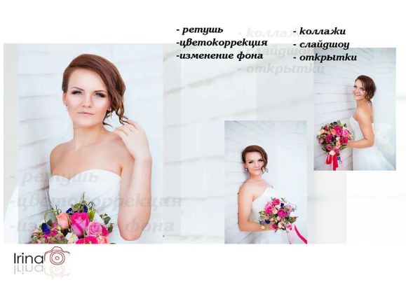 10 лет в Photoshop, Lightroom, ProShow Producer.
Пробный тестовый вариант изготовлю бесплатно! Рада любому сотрудничеству.
- ретушь;
- удаление, замена фона;
- цветокоррекция;
- создание коллажей;
- замена цвета;
- слайдшоу из фотографий для любых праздников и событий
и многое другое.