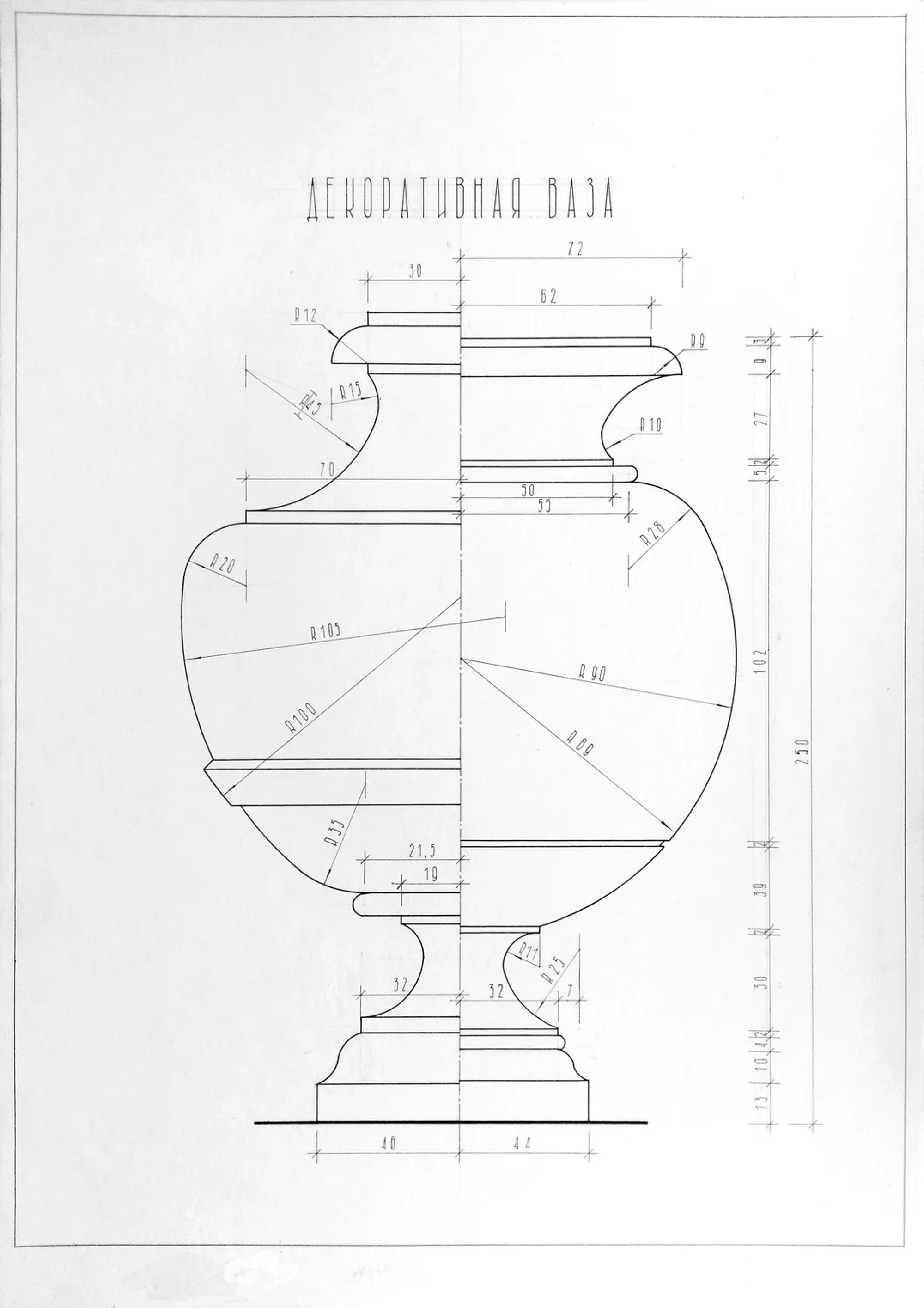 Чертеж вазы с размерами. Черчение ваза МАРХИ. Декоративная ваза черчение. Декоративные вазы черчение. Чертеж вазы по черчению.