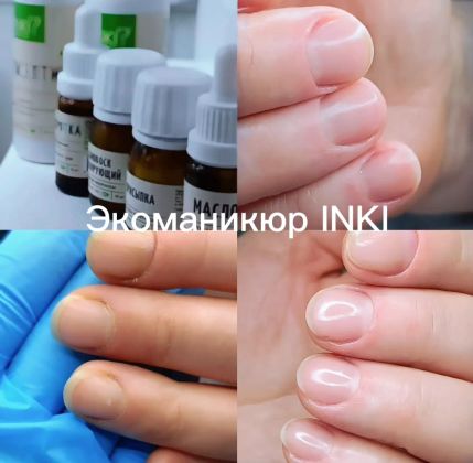 Экоманикюр. 