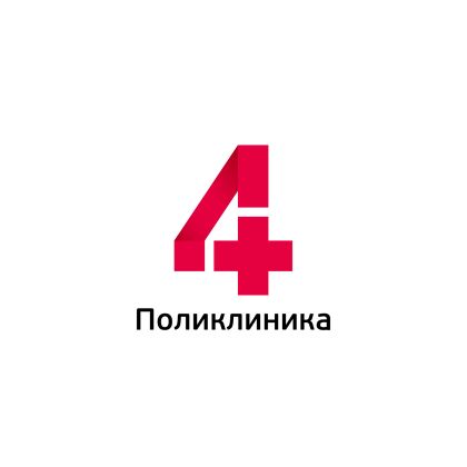 Разработка дизайна логотипа. ОГАУЗ "Поликлиника №4", г. Томск
