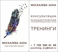 разработка дизайна визитки для психолога