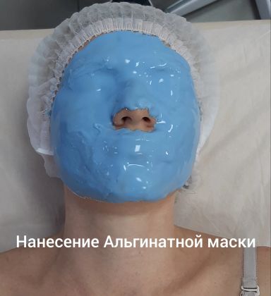 Очищение. Экспресс массаж, нанесение альгинатной маски.