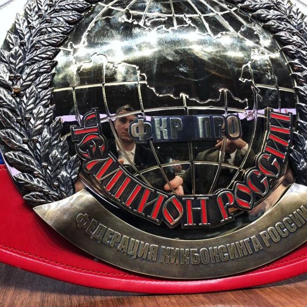 Чемпионский пояс 